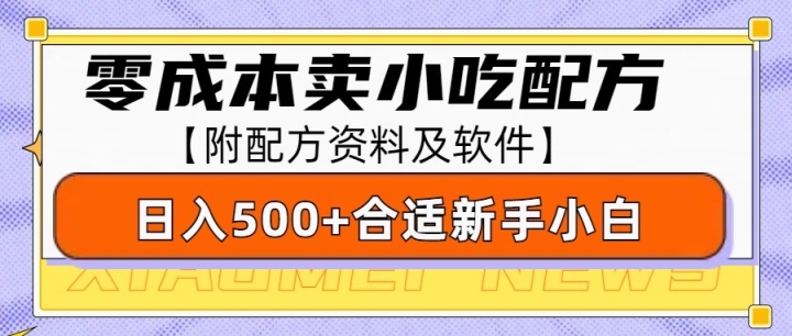 ɱС䷽500+ʺСײ䷽ϼ